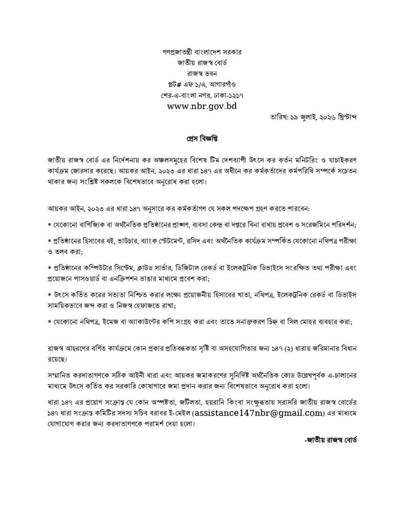 WhatsApp Image 2026 07 19 at 3.57.21 PM